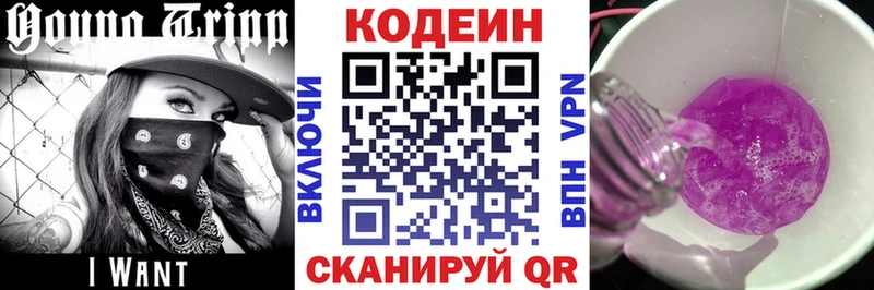 Кодеиновый сироп Lean Purple Drank  нарко площадка телеграм  Курск 