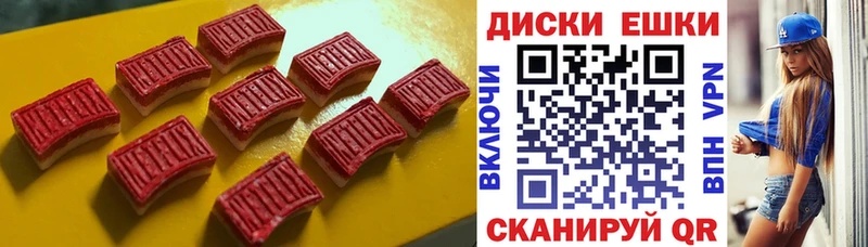 Экстази диски  где можно купить наркотик  Курск 