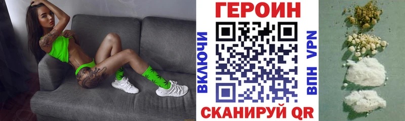 как найти закладки  Курск  Героин хмурый 