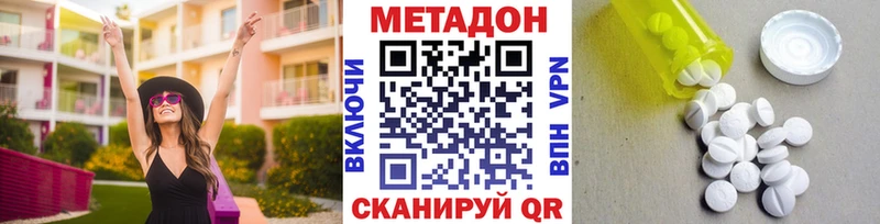 МЕТАДОН VHQ  Курск 