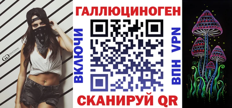 Галлюциногенные грибы прущие грибы  купить наркотики сайты  Курск 
